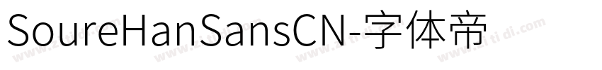 SoureHanSansCN字体转换