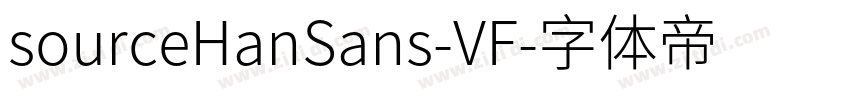 sourceHanSans-VF字体转换