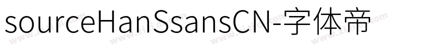 sourceHanSsansCN字体转换