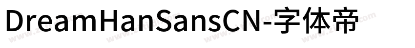 DreamHanSansCN字体转换