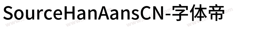 SourceHanAansCN字体转换