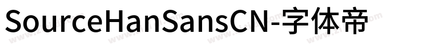 SourceHanSansCN字体转换