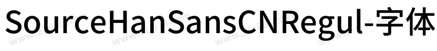 SourceHanSansCNRegul字体转换