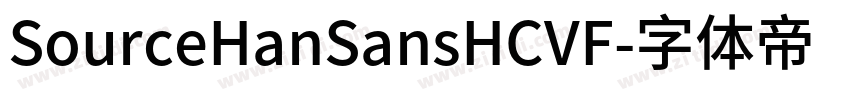 SourceHanSansHCVF字体转换