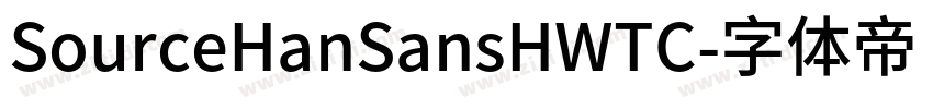 SourceHanSansHWTC字体转换