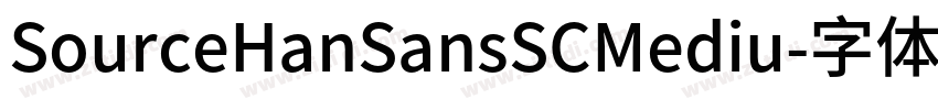 SourceHanSansSCMediu字体转换