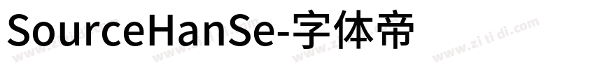 SourceHanSe字体转换