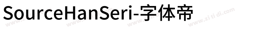 SourceHanSeri字体转换