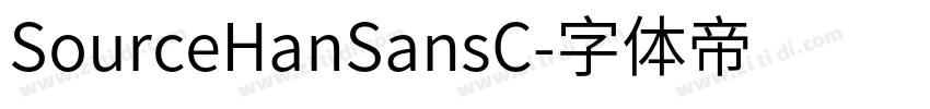 SourceHanSansC字体转换