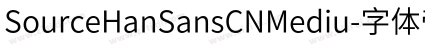 SourceHanSansCNMediu字体转换