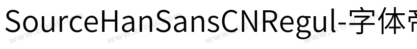 SourceHanSansCNRegul字体转换