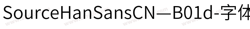 SourceHanSansCN—B01d字体转换