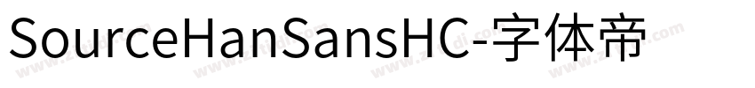 SourceHanSansHC字体转换