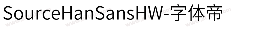SourceHanSansHW字体转换