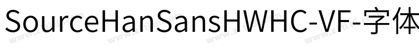 SourceHanSansHWHC-VF字体转换