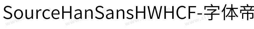 SourceHanSansHWHCF字体转换