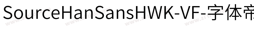 SourceHanSansHWK-VF字体转换