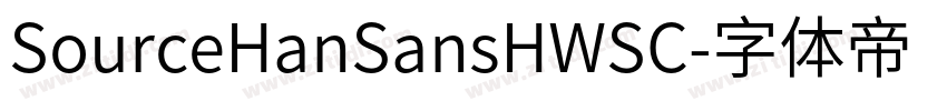SourceHanSansHWSC字体转换