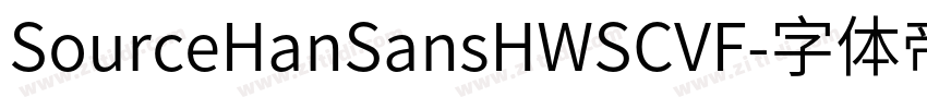 SourceHanSansHWSCVF字体转换
