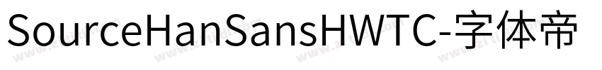 SourceHanSansHWTC字体转换