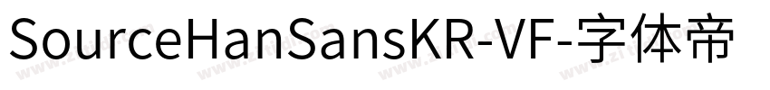 SourceHanSansKR-VF字体转换