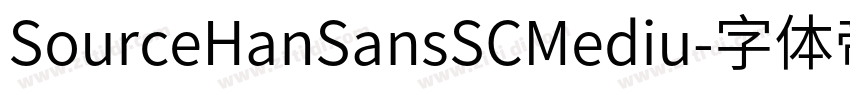 SourceHanSansSCMediu字体转换