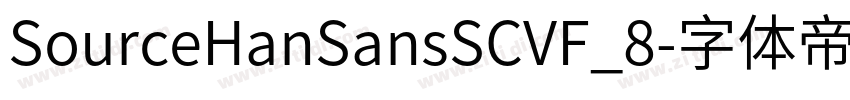 SourceHanSansSCVF_8字体转换