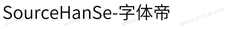 SourceHanSe字体转换