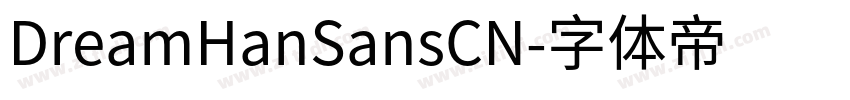 DreamHanSansCN字体转换
