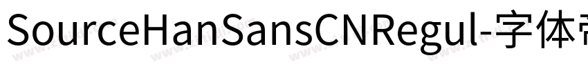 SourceHanSansCNRegul字体转换
