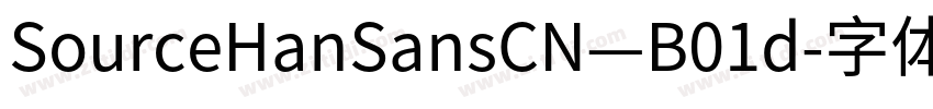 SourceHanSansCN—B01d字体转换