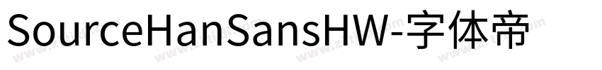SourceHanSansHW字体转换