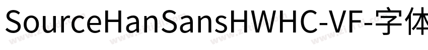SourceHanSansHWHC-VF字体转换