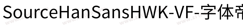 SourceHanSansHWK-VF字体转换