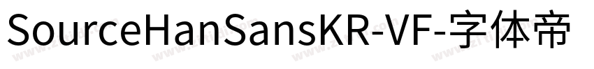 SourceHanSansKR-VF字体转换