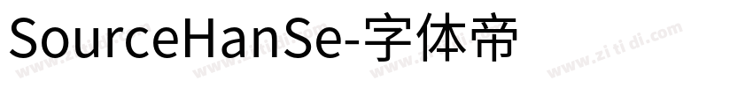 SourceHanSe字体转换