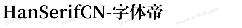 HanSerifCN字体转换