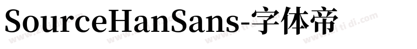 SourceHanSans字体转换