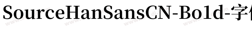 SourceHanSansCN-Bo1d字体转换