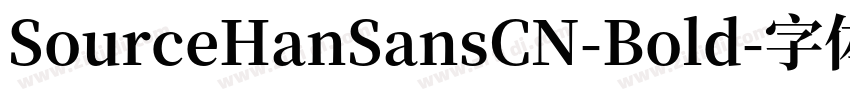 SourceHanSansCN-Bold字体转换