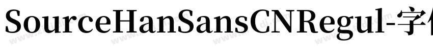 SourceHanSansCNRegul字体转换