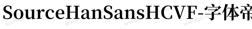 SourceHanSansHCVF字体转换