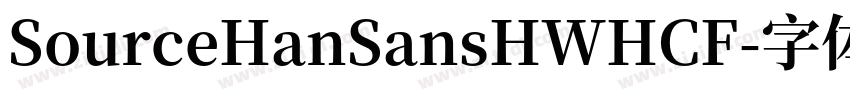 SourceHanSansHWHCF字体转换