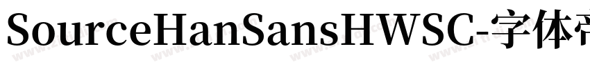SourceHanSansHWSC字体转换