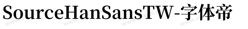 SourceHanSansTW字体转换