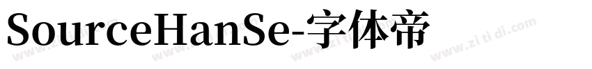 SourceHanSe字体转换