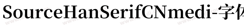 SourceHanSerifCNmedi字体转换