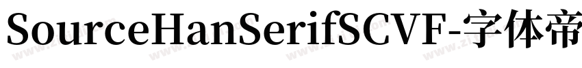 SourceHanSerifSCVF字体转换