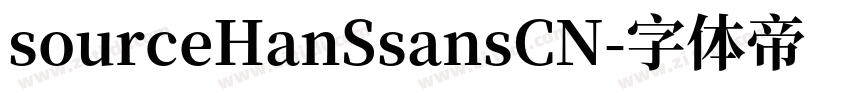 sourceHanSsansCN字体转换