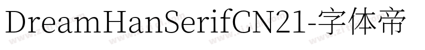 DreamHanSerifCN21字体转换